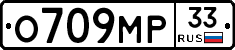 О709МР33 - 