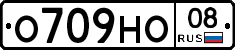 О709НО08 - 