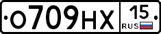 О709НХ15 - 