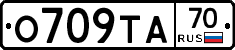 О709ТА70 - 