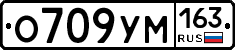 О709УМ163 - 