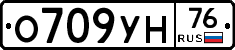 О709УН76 - 