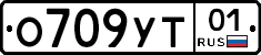 О709УТ01 - 
