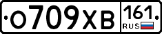 О709ХВ161 - 