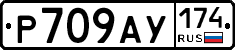 Р709АУ174 - 