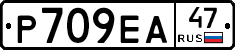 Р709ЕА47 - 