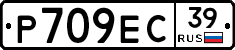Р709ЕС39 - 