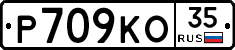 Р709КО35 - 