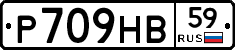 Р709НВ59 - 