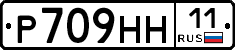 Р709НН11 - 