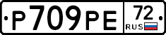 Р709РЕ72 - 