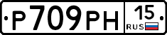 Р709РН15 - 