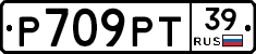 Р709РТ39 - 