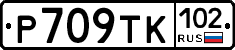 Р709ТК102 - 