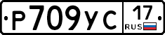 Р709УС17 - 