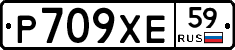 Р709ХЕ59 - 