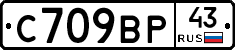 С709ВР43 - 
