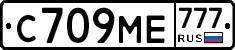 С709МЕ777 - 