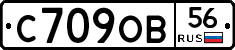 С709ОВ56 - 