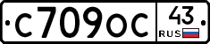 С709ОС43 - 