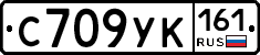 С709УК161 - 