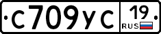 С709УС19 - 