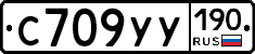 С709УУ190 - 