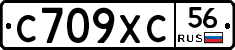 С709ХС56 - 