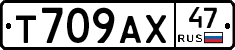 Т709АХ47 - 
