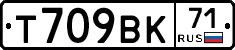 Т709ВК71 - 