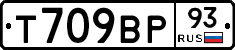 Т709ВР93 - 