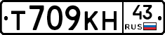 Т709КН43 - 