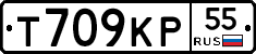 Т709КР55 - 
