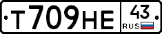 Т709НЕ43 - 