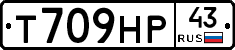 Т709НР43 - 
