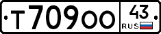 Т709ОО43 - 