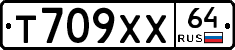 Т709ХХ64 - 