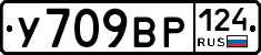 У709ВР124 - 