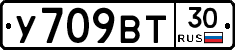 У709ВТ30 - 