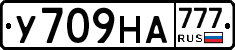 У709НА777 - 