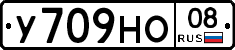 У709НО08 - 