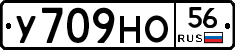 У709НО56 - 