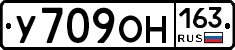У709ОН163 - 
