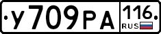 У709РА116 - 