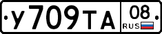 У709ТА08 - 