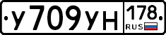 У709УН178 - 