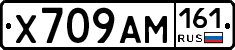 Х709АМ161 - 