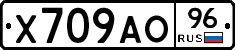 Х709АО96 - 