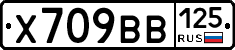 Х709ВВ125 - 