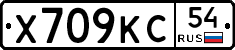 Х709КС54 - 